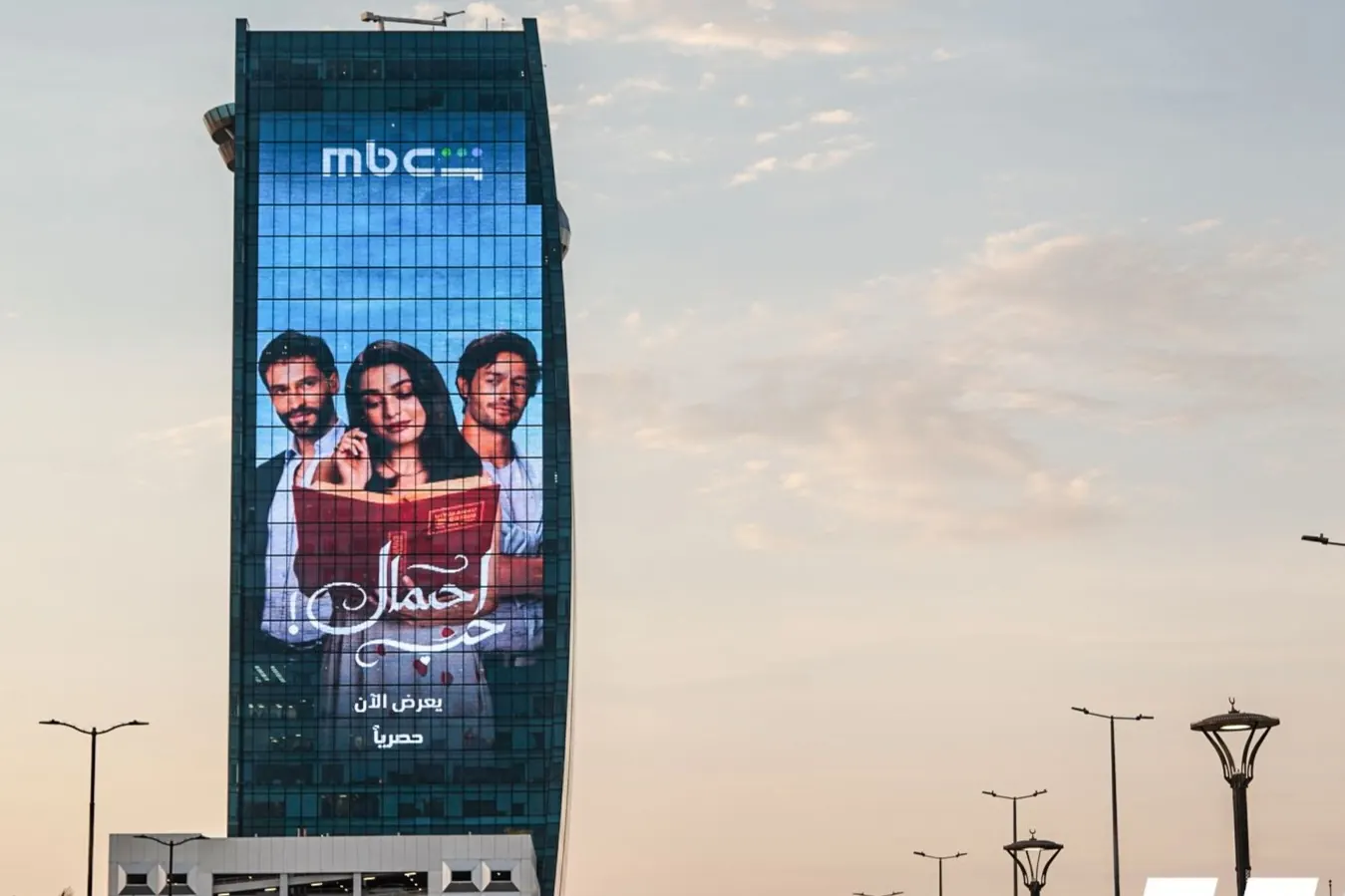 Saudi Arabia OOH media